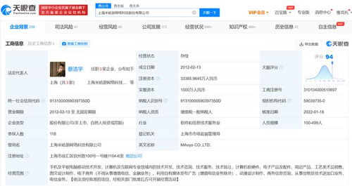 米哈游商业版图概览 从计算机软硬件技术开发到全球化布局