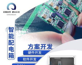 智能化配电箱定制开发 软硬件一体化解决方案