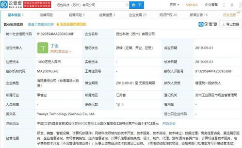 智能肌肉外甲新突破 远也科技获碧桂园创投等机构投资，引领计算机软硬件技术革新